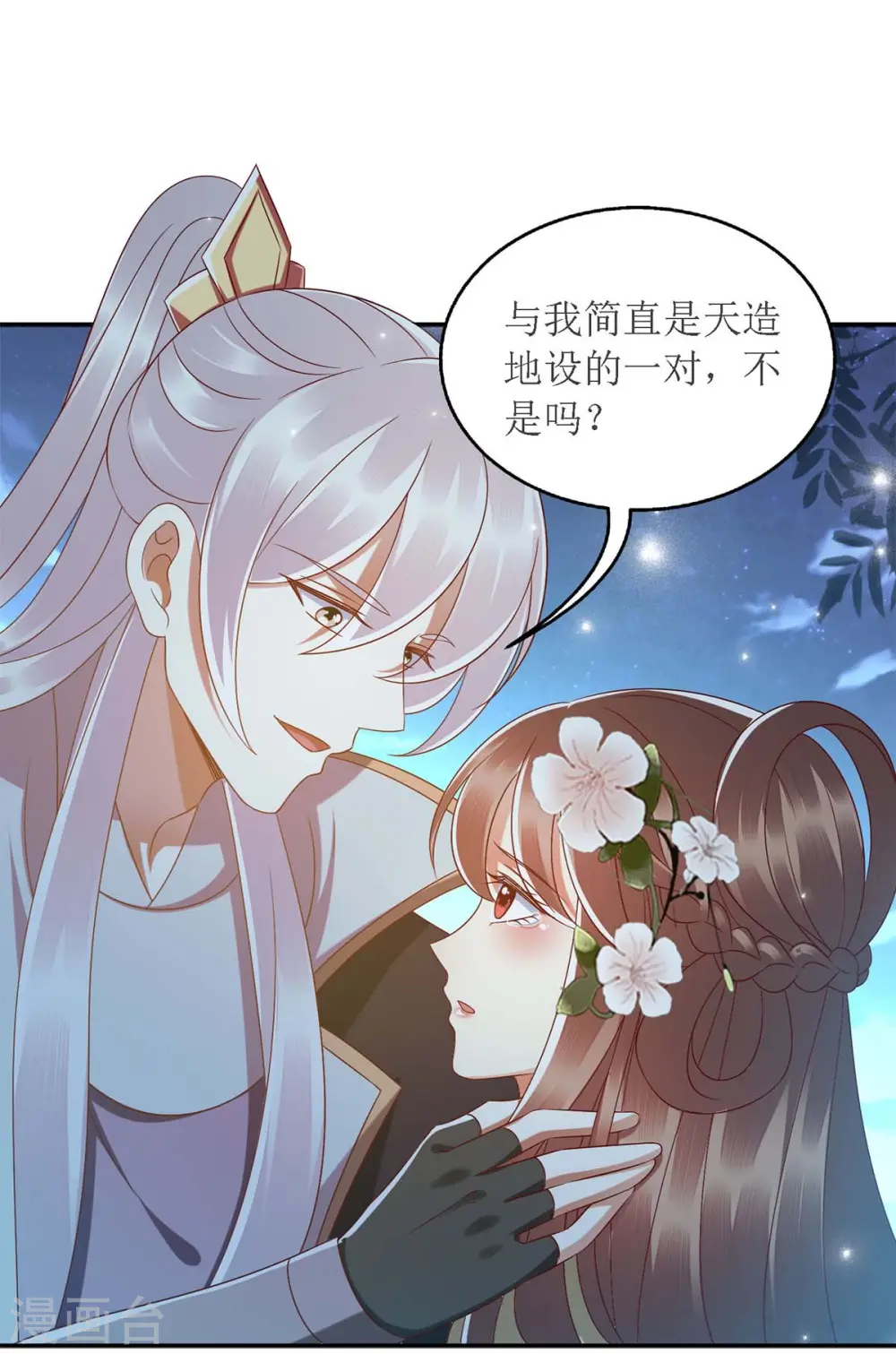 第180话 你不是一个人10