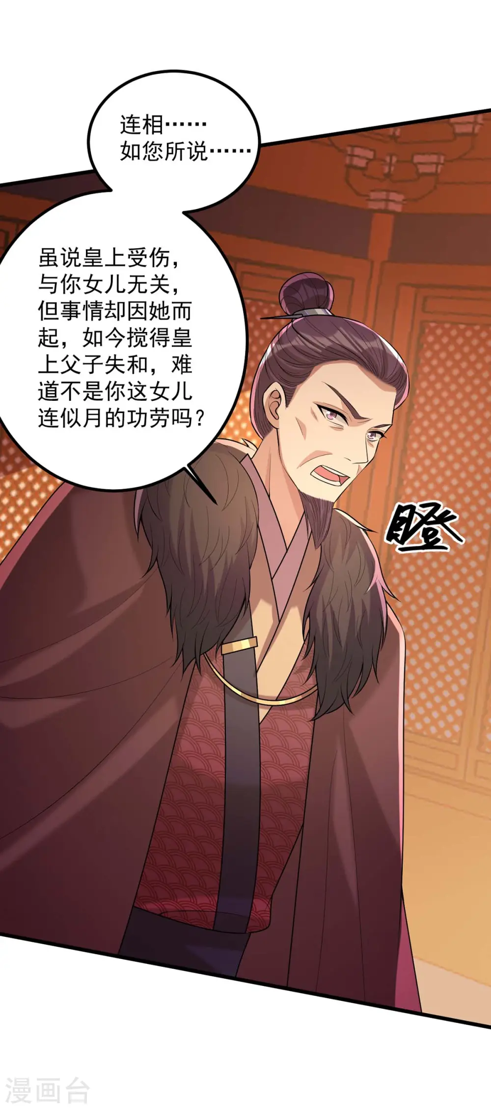第241话 妇人之仁3