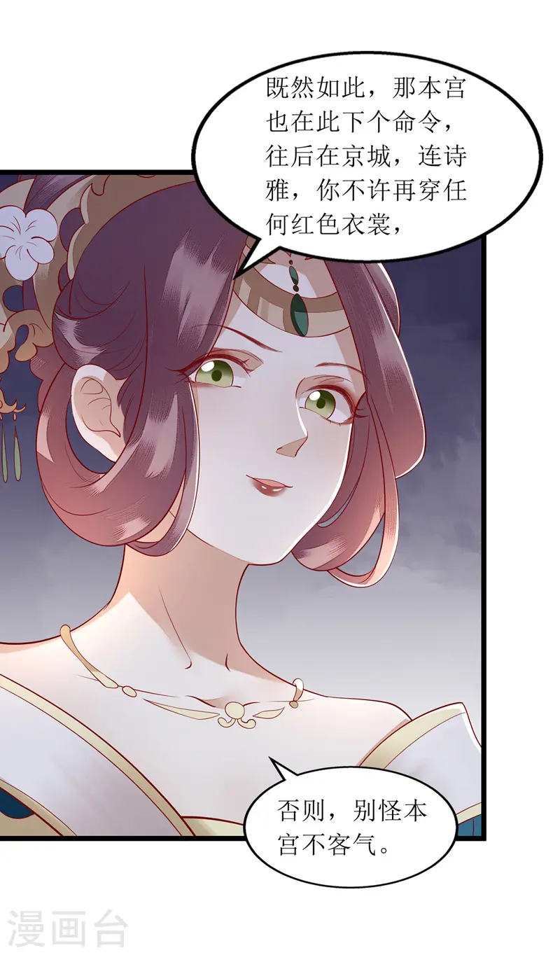 第137话 “请”回公主府4