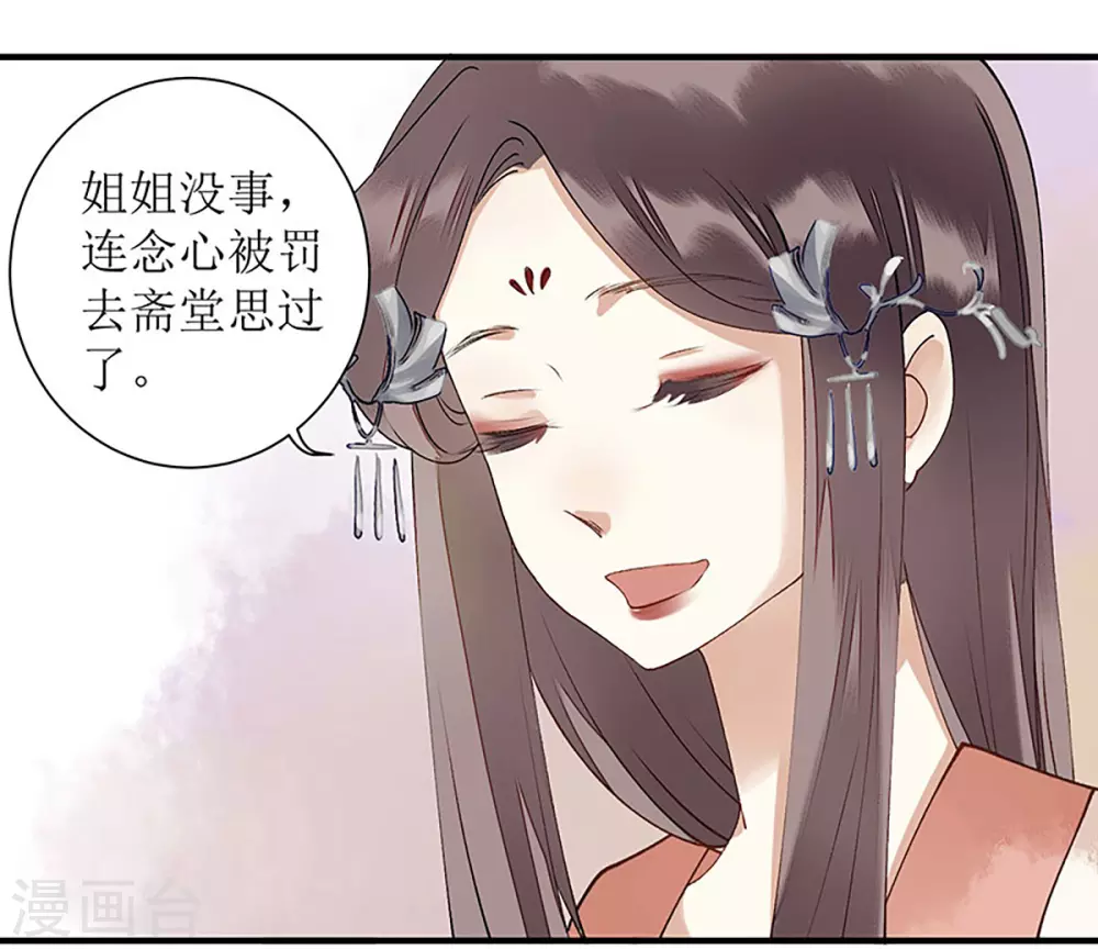 第12话 阴谋再生3