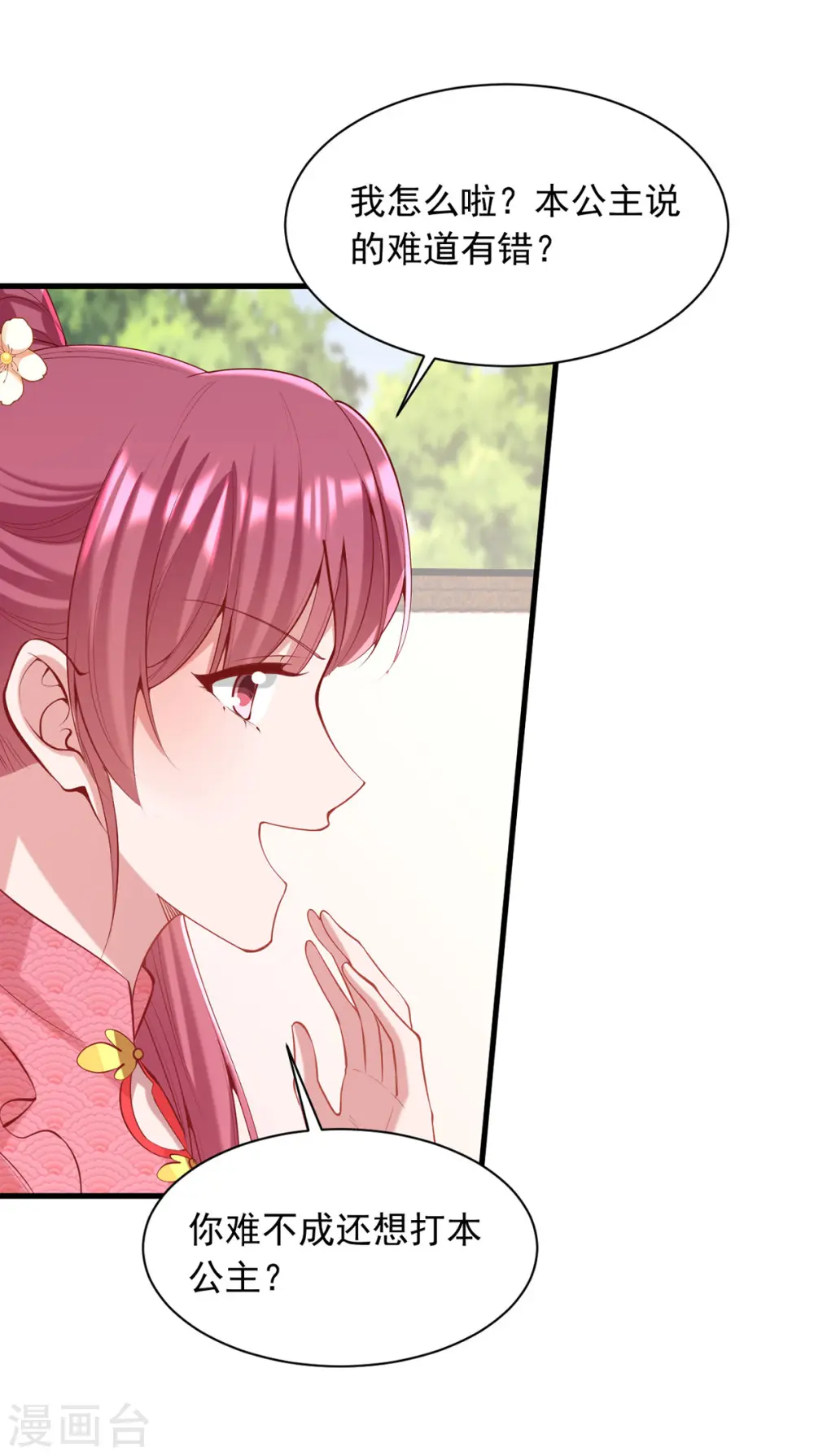 第347话 针锋相对17