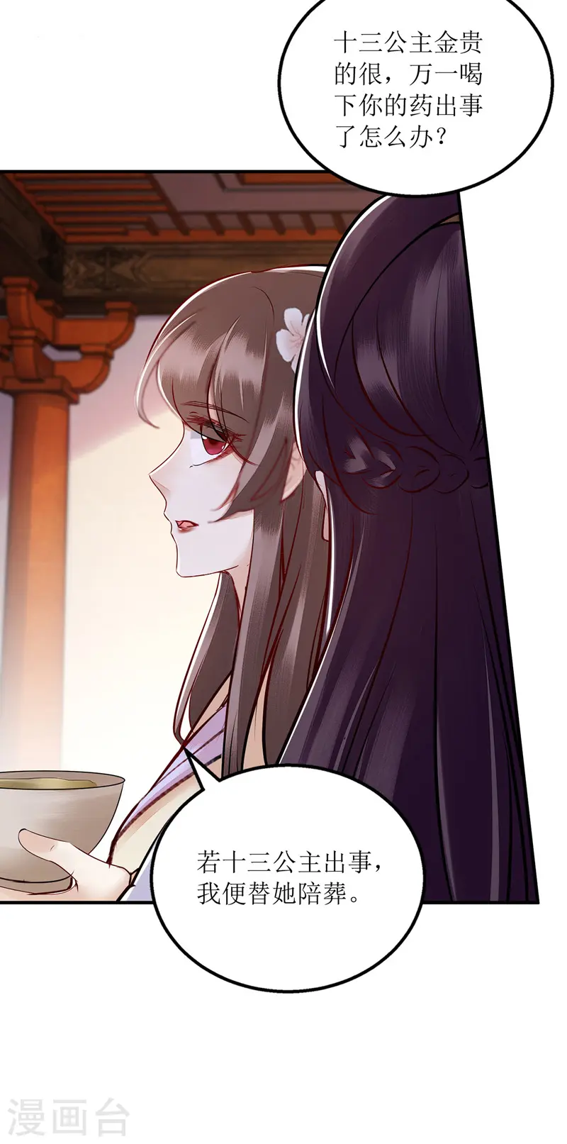 第158话 良药入口16