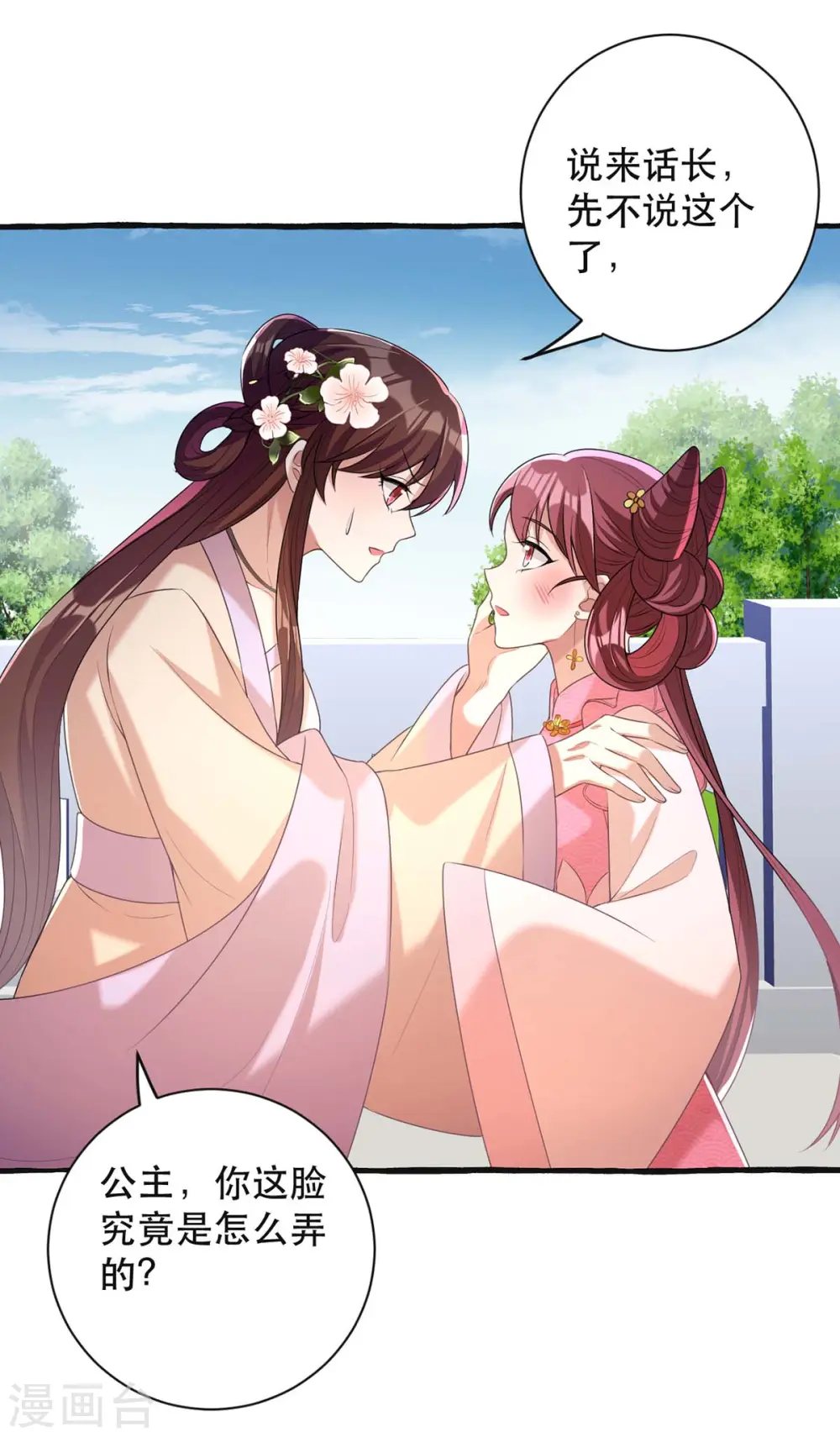 第236话 连似月，你真好4