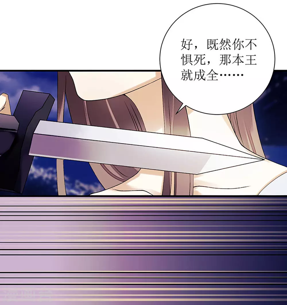第32话 伤她试试？7