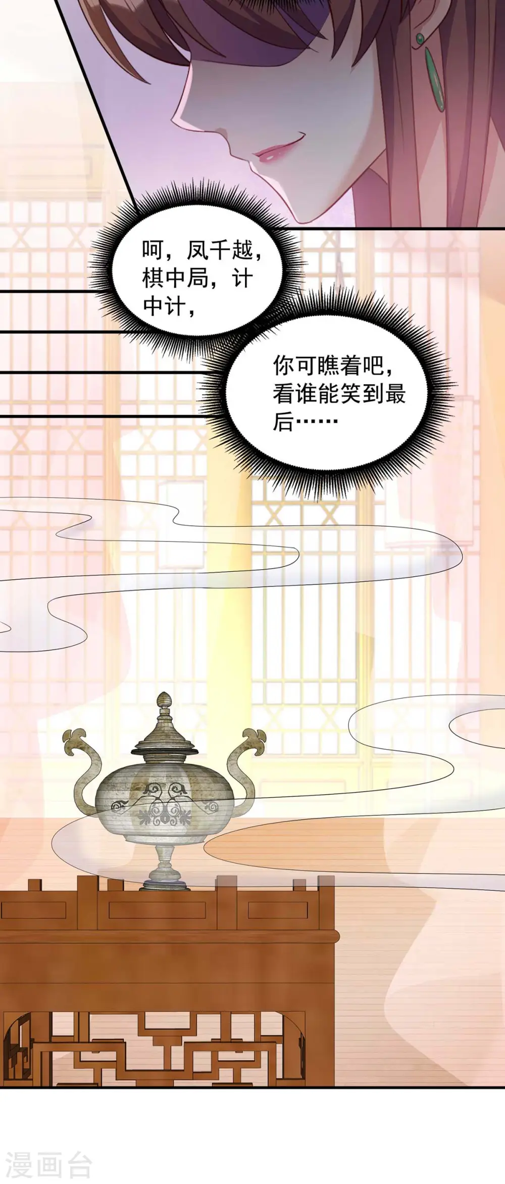 第229话 看走眼了5