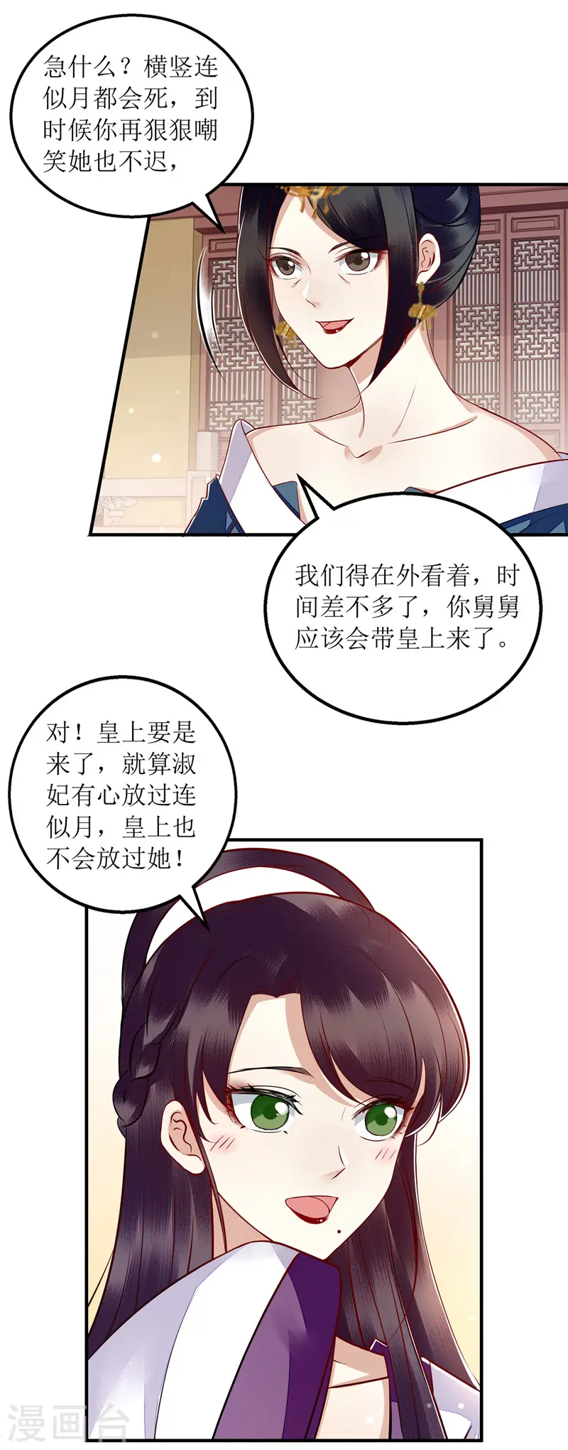 第159话 皇上入府1