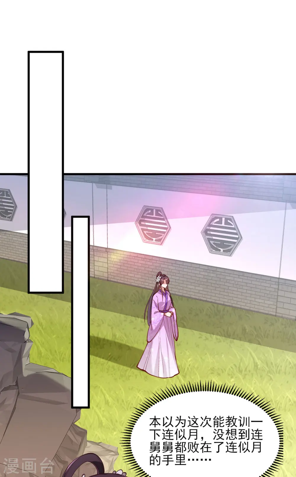 第270话 你惦记的人果然是她8