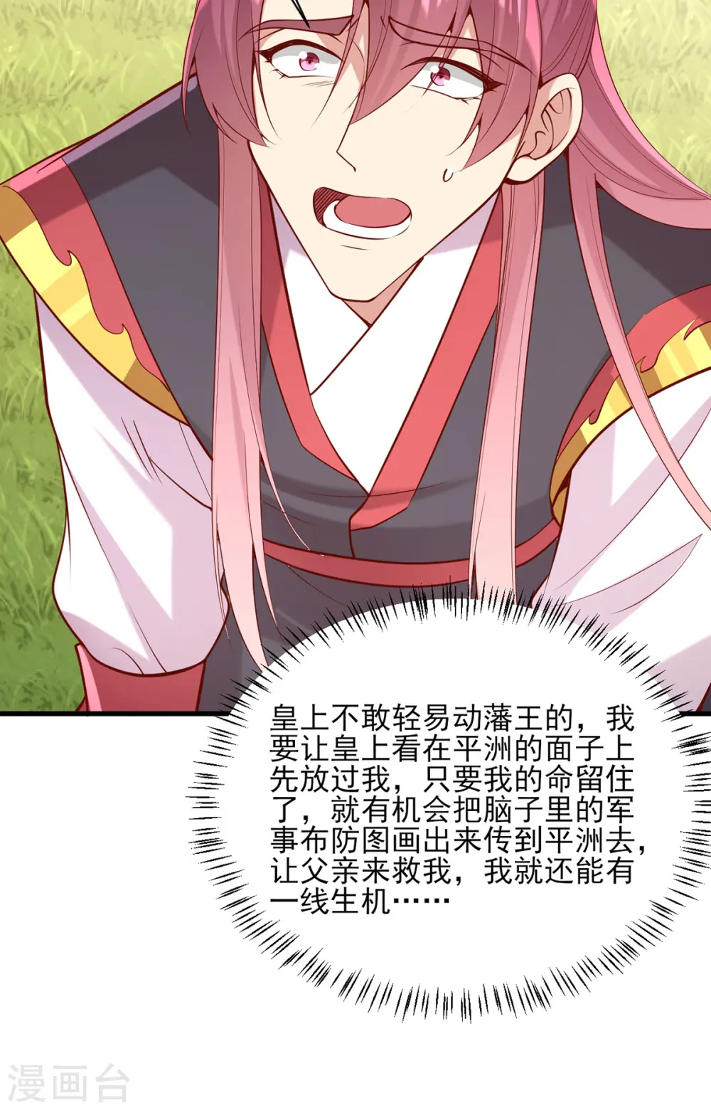 第313话 你是想造反吗？！26