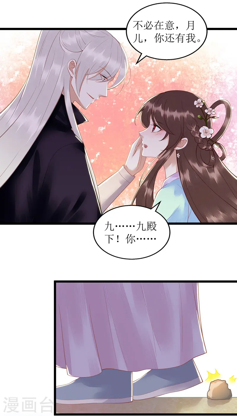 第129话 是心动啊10