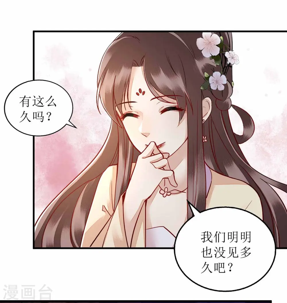 第169话 真情告白11
