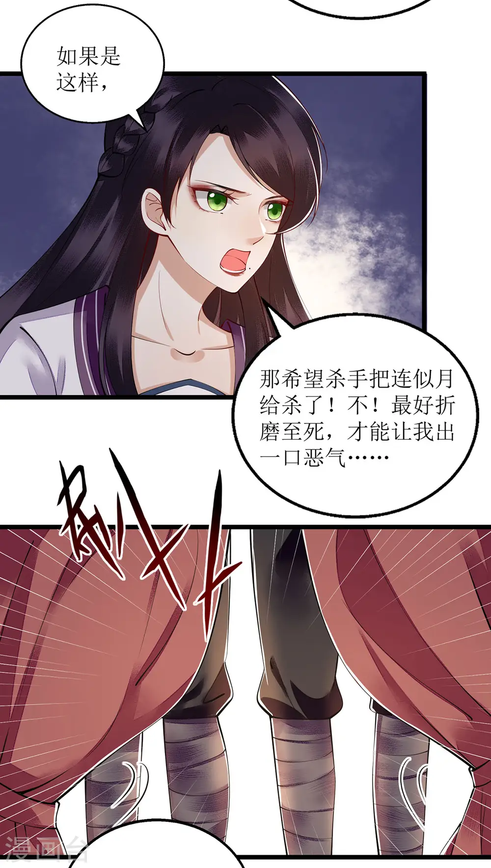 第117话 萧府贺宴1