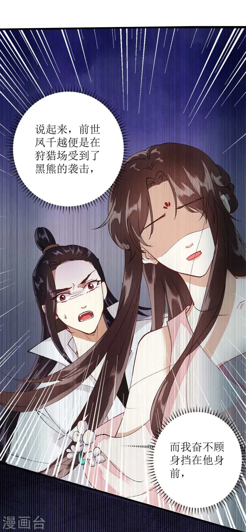 第73话 不需要你关心15