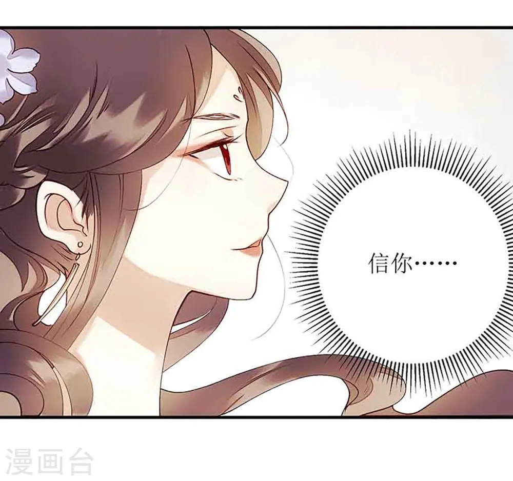 第47话 月儿，信我18