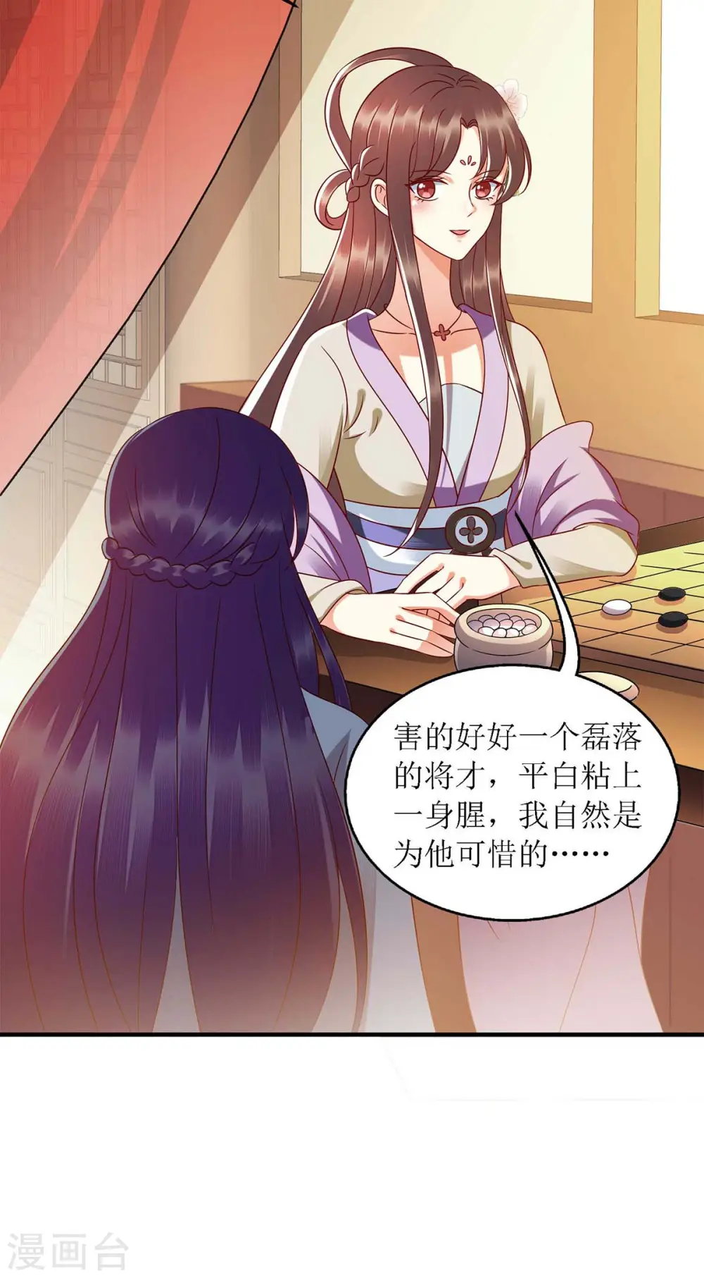 第183话 找乐子6