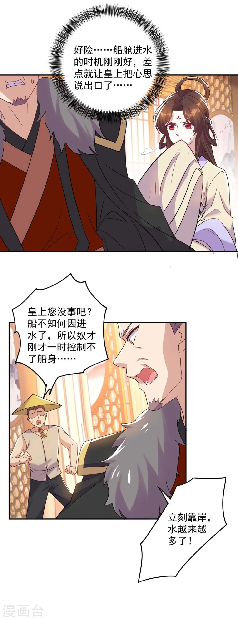 第224话 这船沉定了13