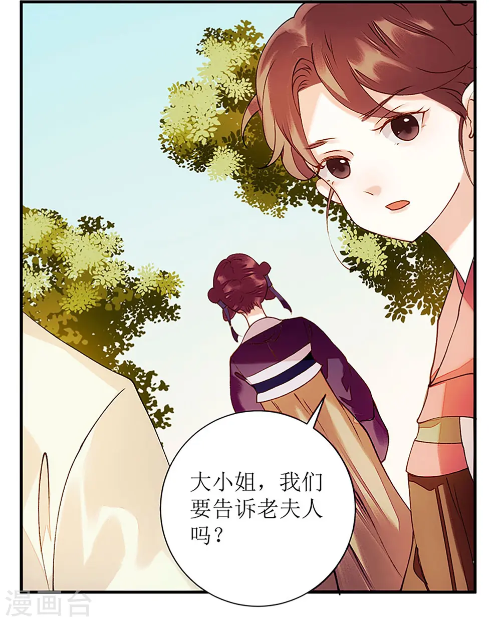 第57话 下药白狐28