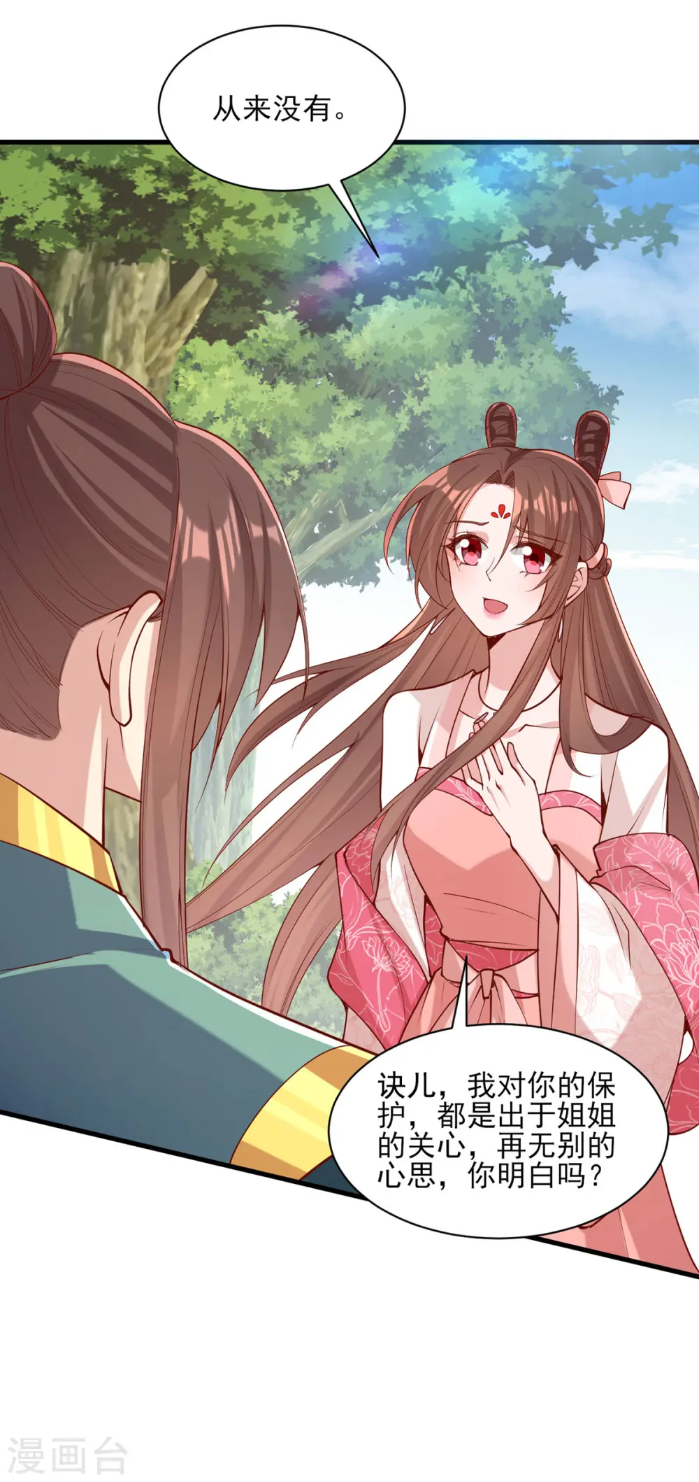 第286话 你只是我的弟弟22