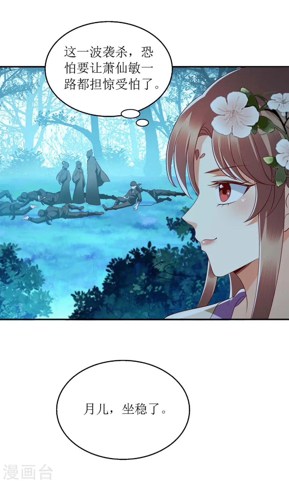第179话 风花雪月1