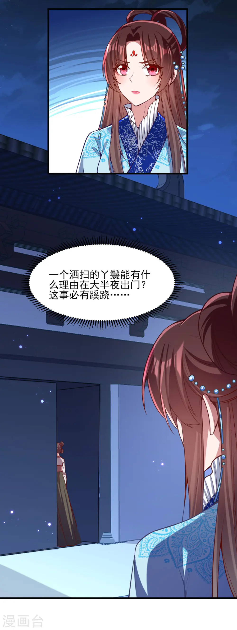 第274话 离魂散11