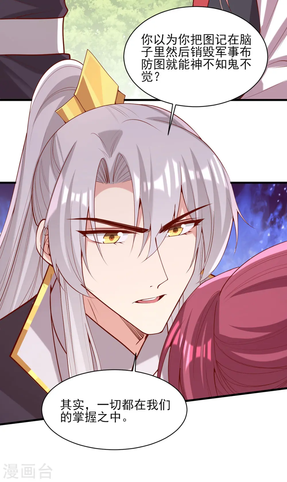 第313话 你是想造反吗？！10