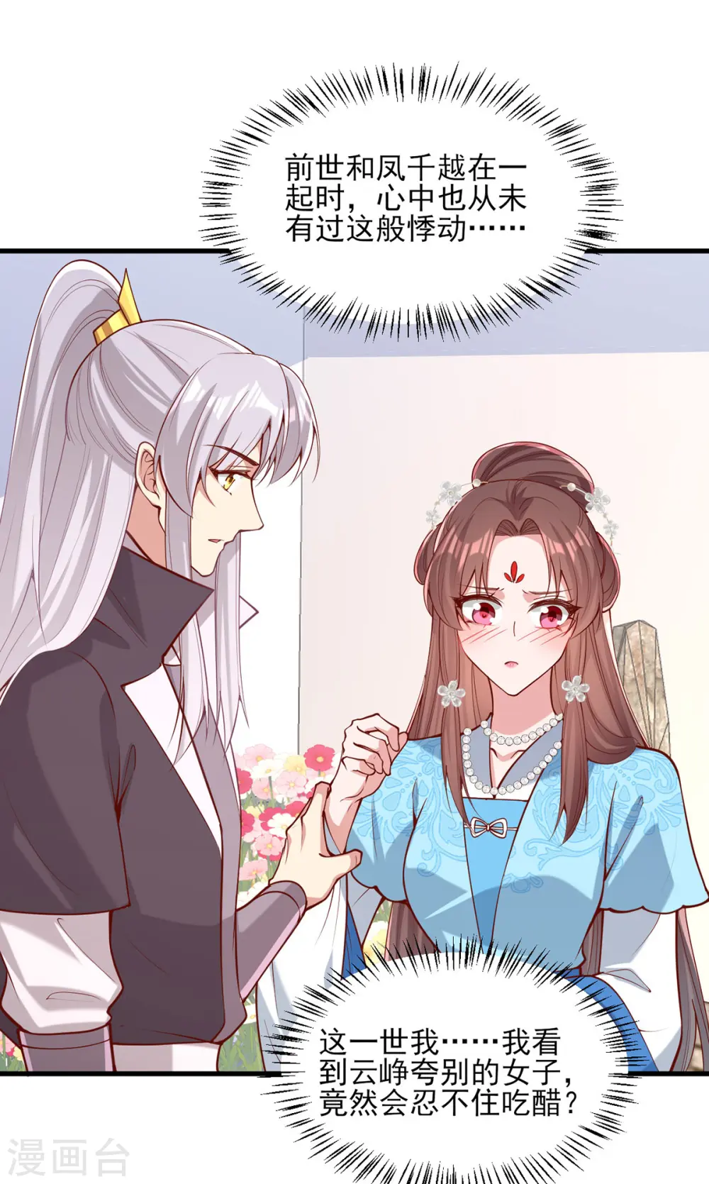 第307话 害羞5