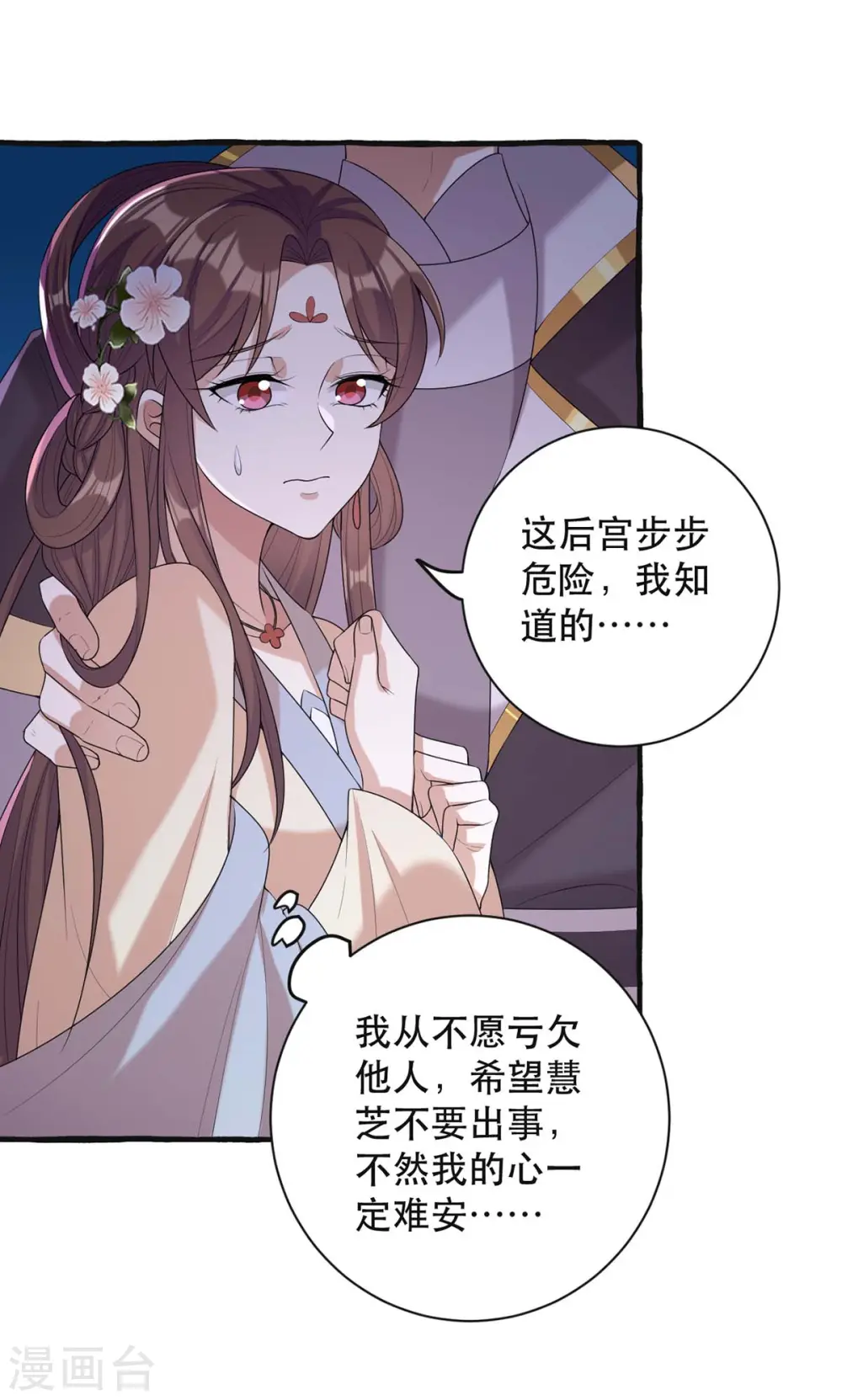 第237话 救慧芝21
