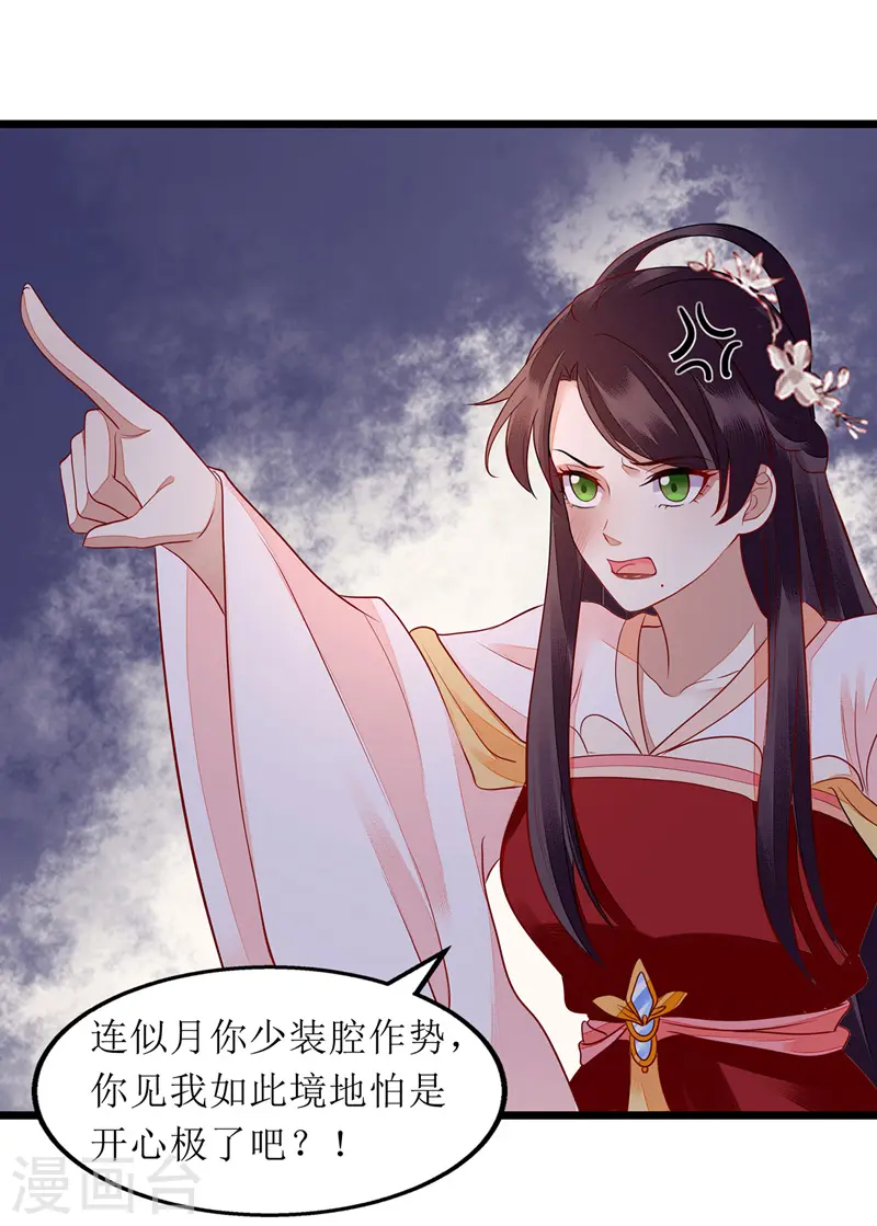 第138话 愚昧的丑角8