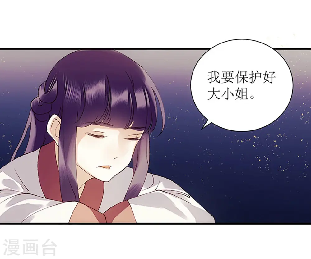 第53话 绿枝爆发21