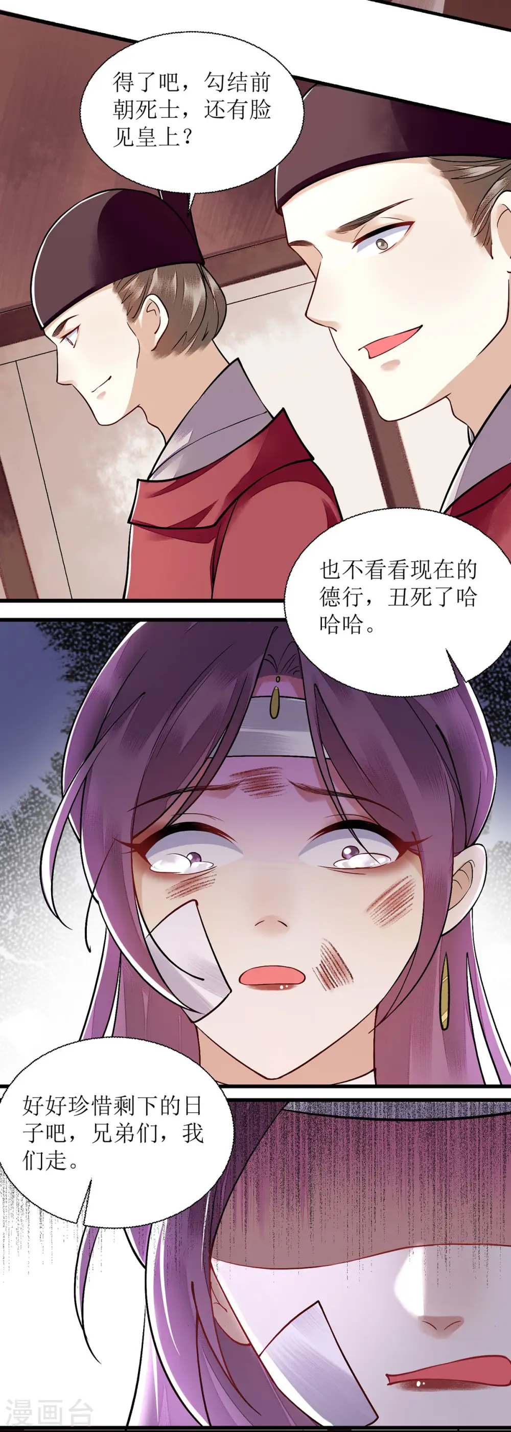 第96话 弃子10