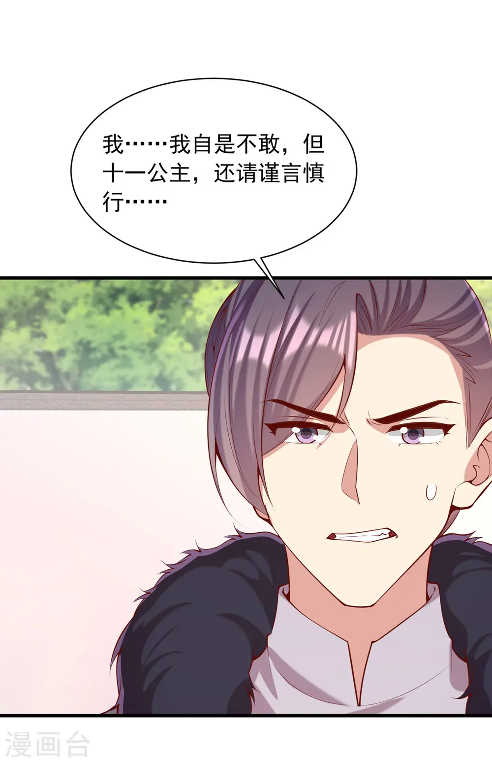 第347话 针锋相对18