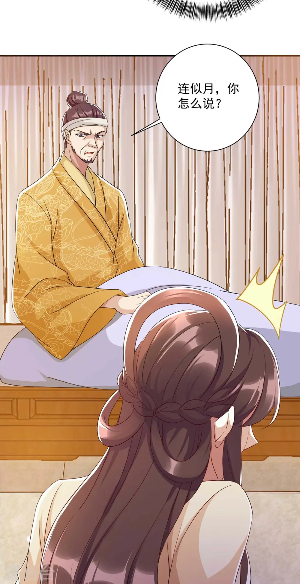 第228话 儿臣有异议3
