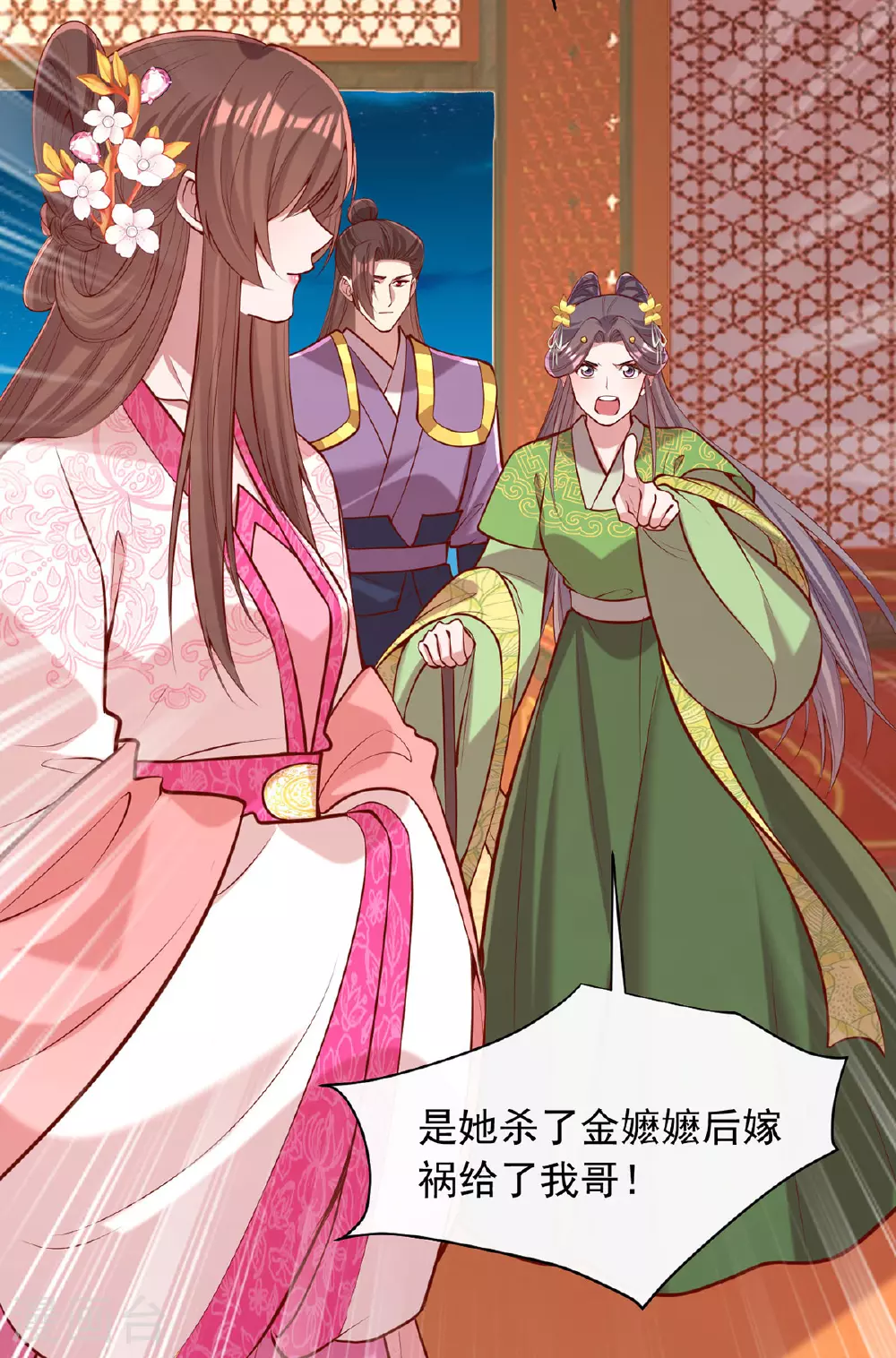 第355话 我有证据18