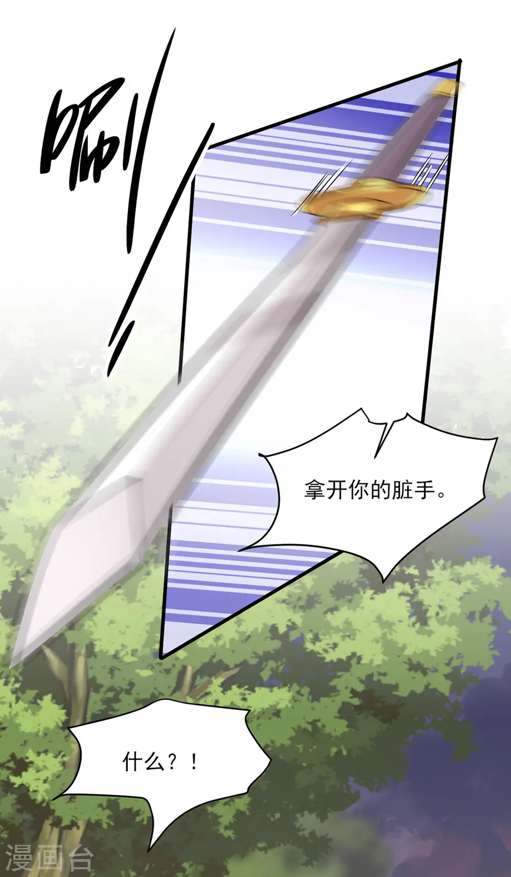 第295话 当初就该杀了你3