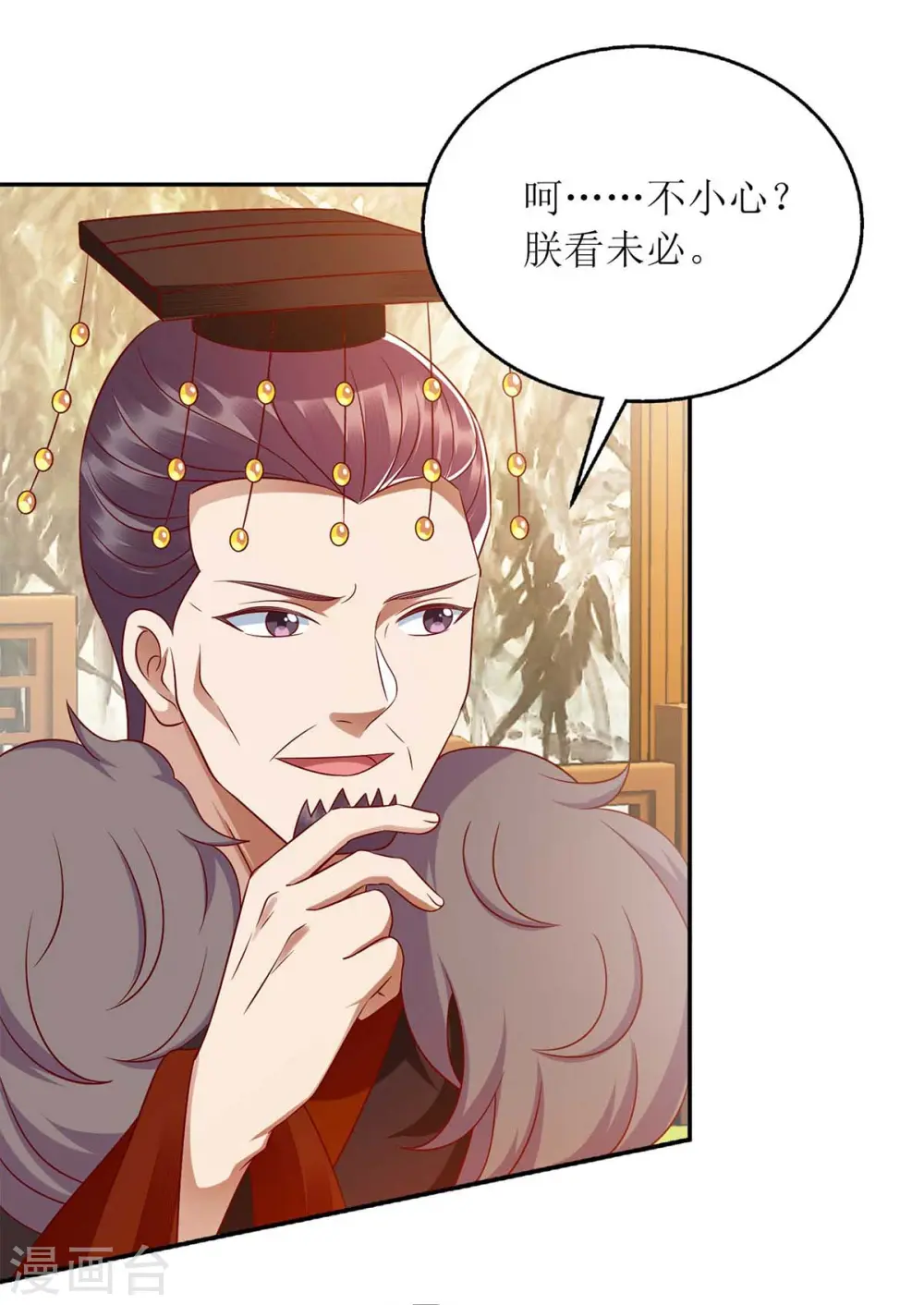 第214话 被皇上相中21