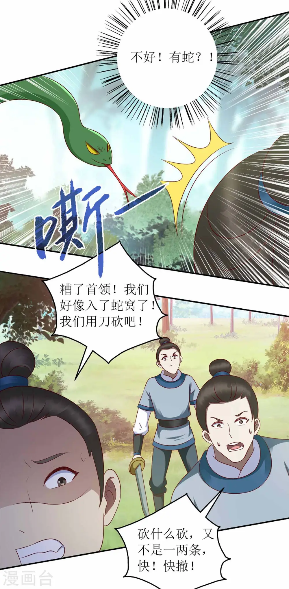 第206话 情话24