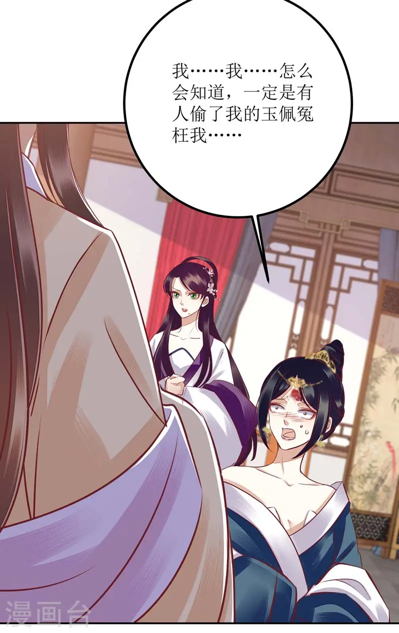 第165话 问斩12