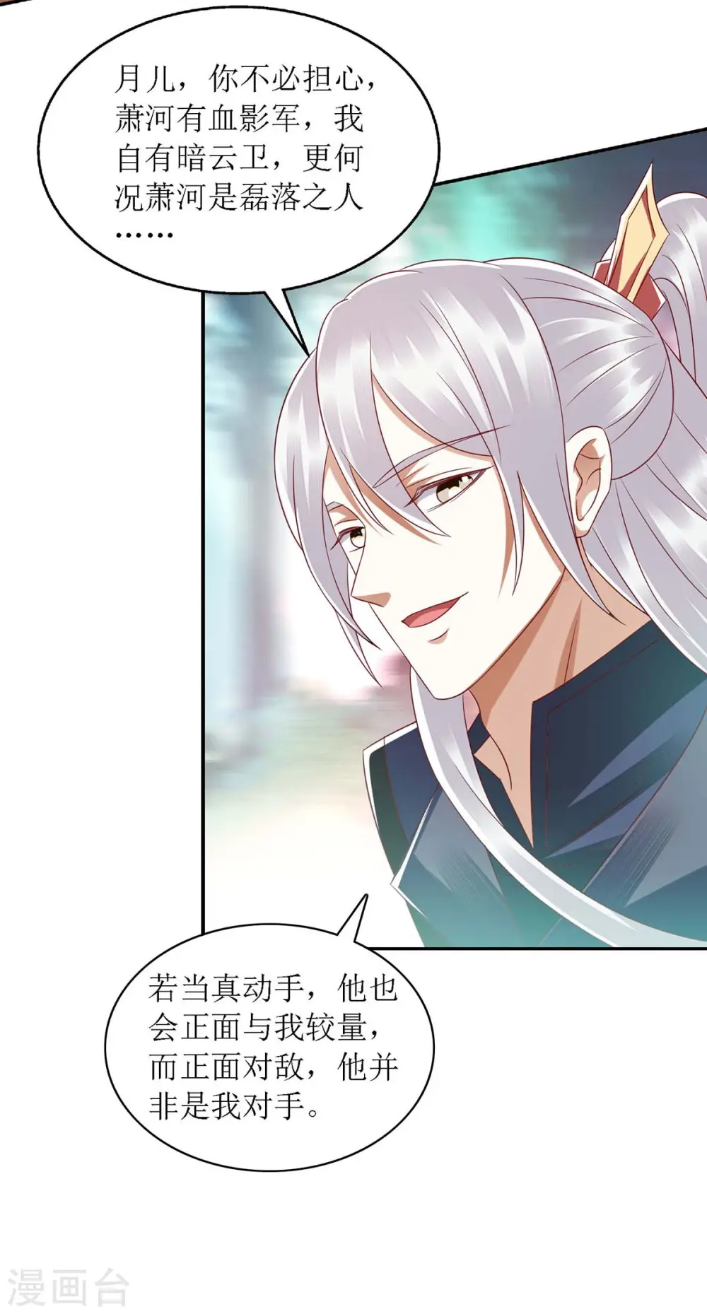 第191话 伏杀11