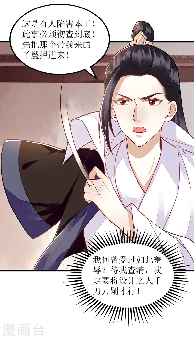 第127话 萧柔反水0