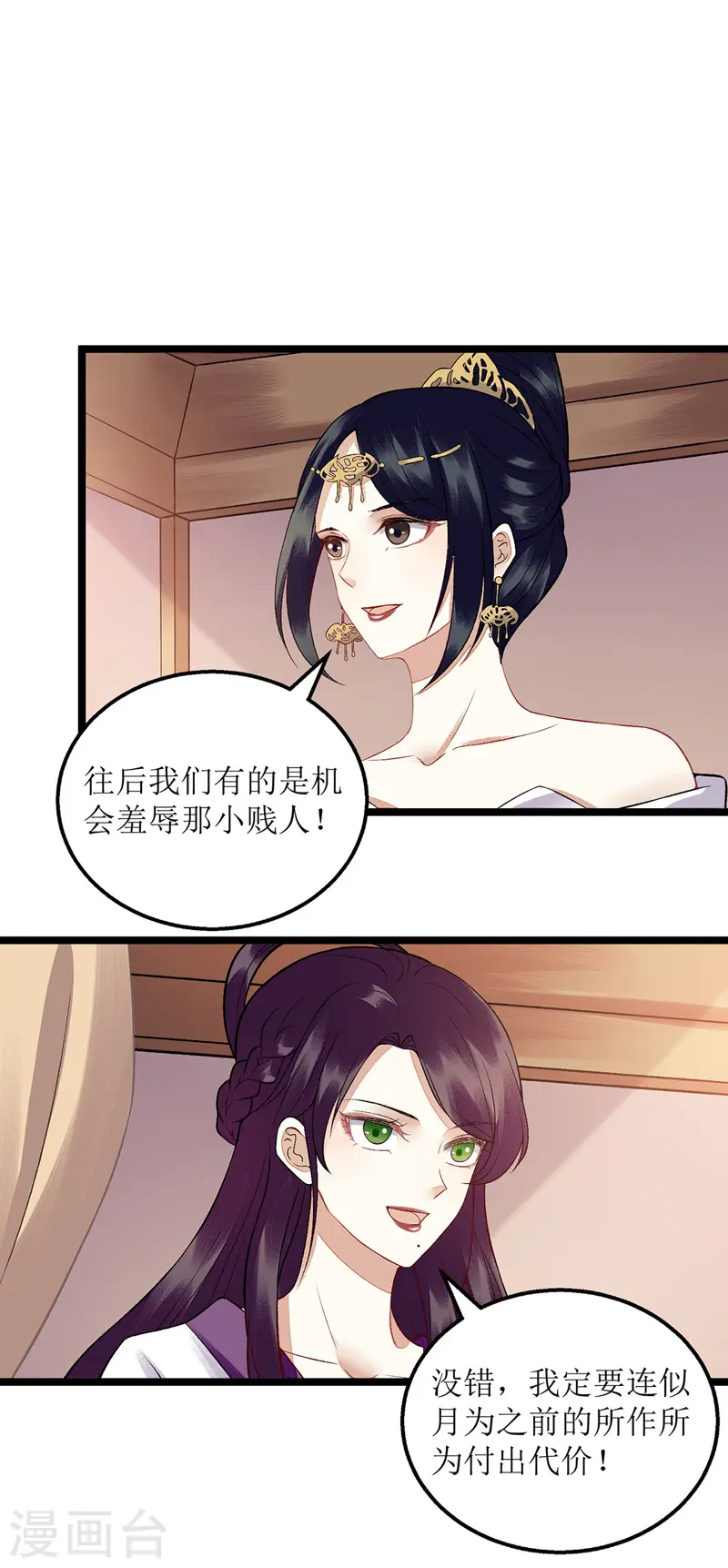 第115话 聪明反被聪明误10