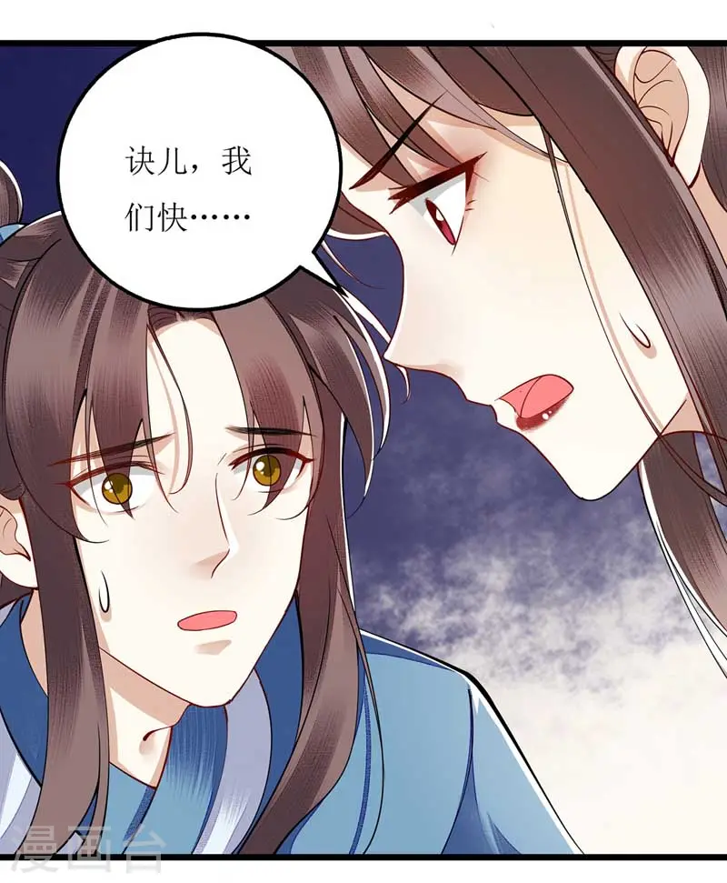 第103话 连诀中毒10
