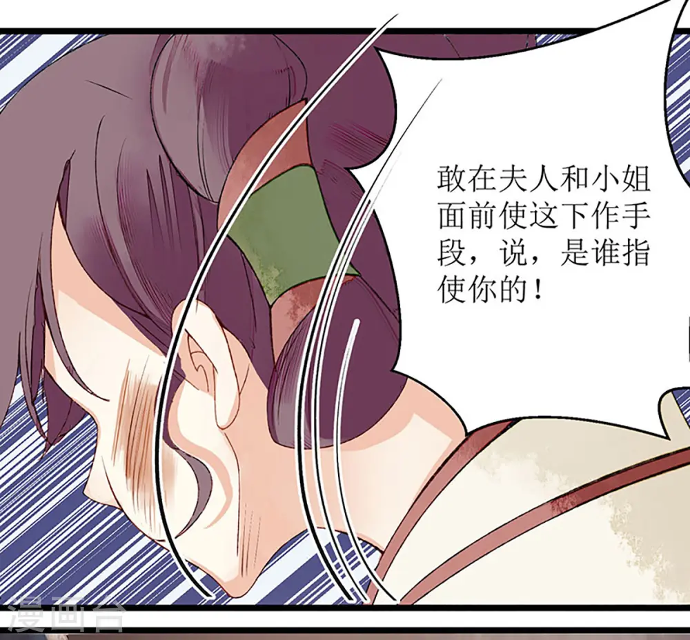 第4话 教训奴才6
