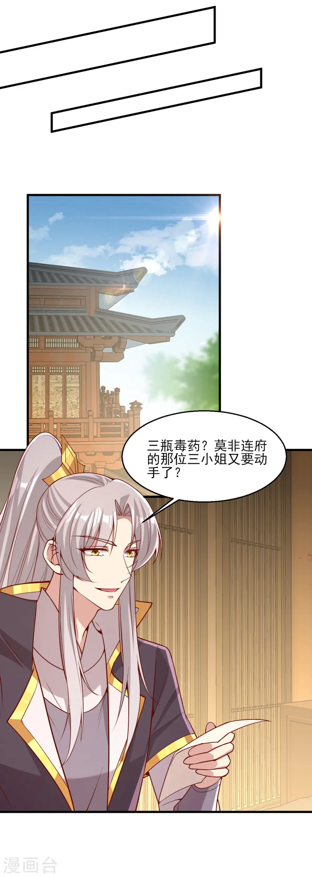 第275话 苦肉计4