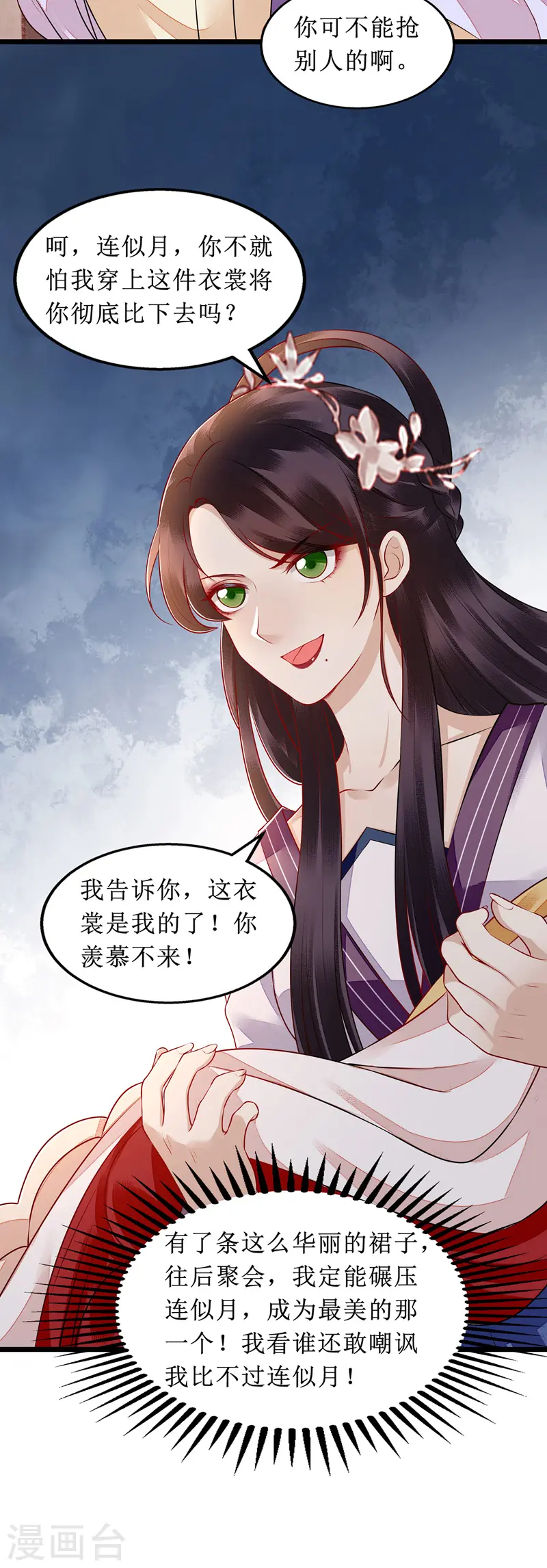 第134话 县主威风12