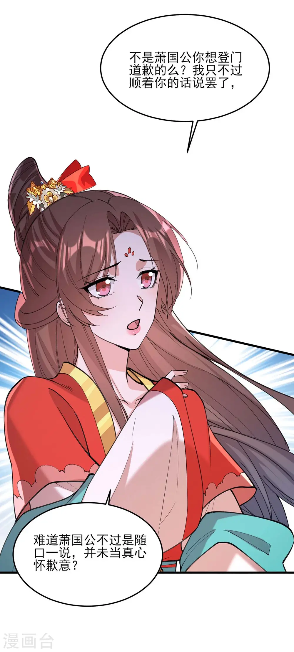 第264话 顺势而为19