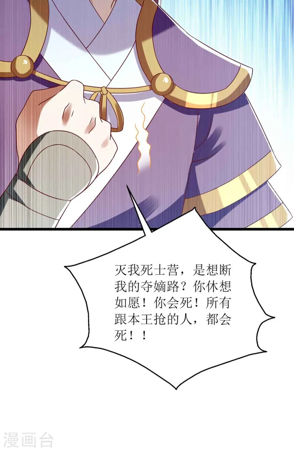 第198话 拼尽全力10
