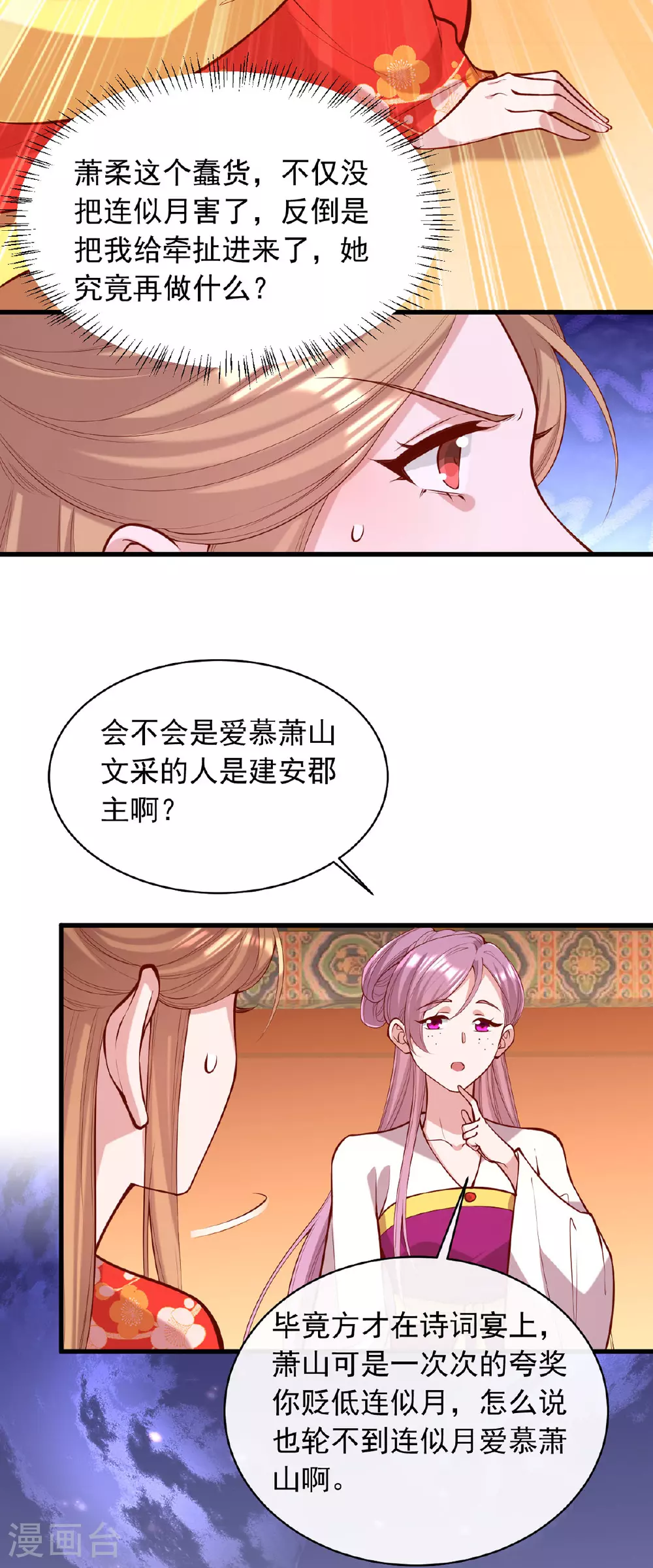 第356话 反转又反转4