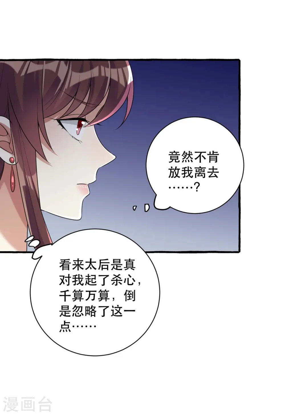 第234话 看出端倪14