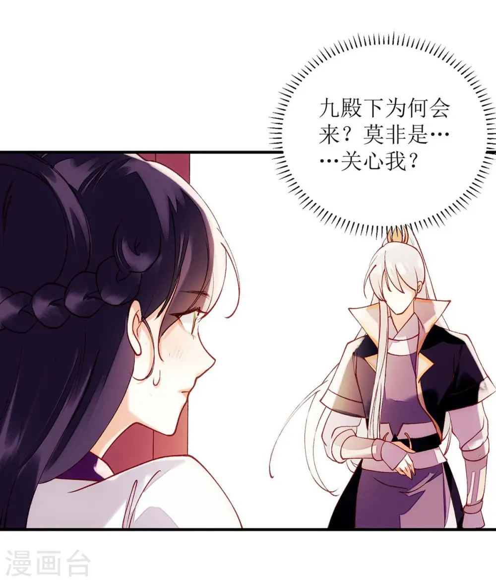 第70话 天煞孤星5