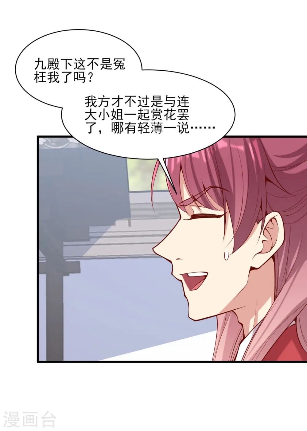 第303话 云峥解围22