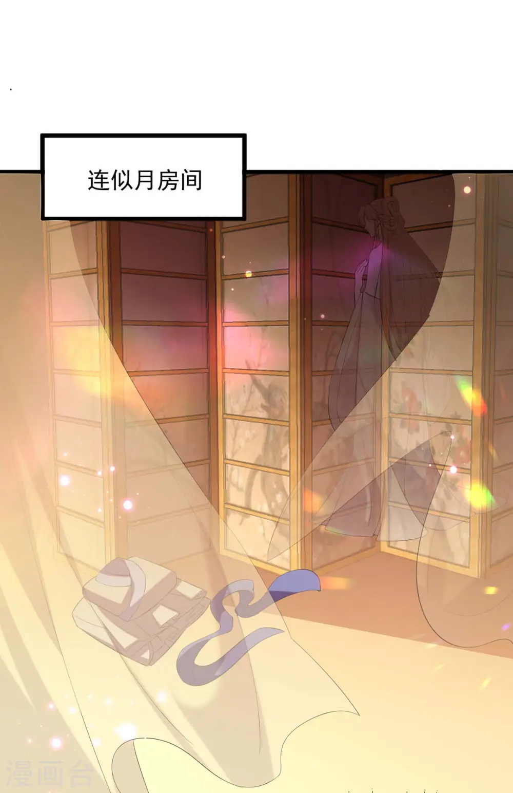 第252话 允君一诺20